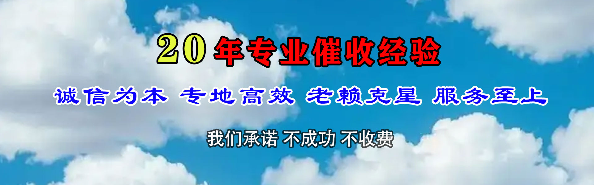 龙华催帐公司