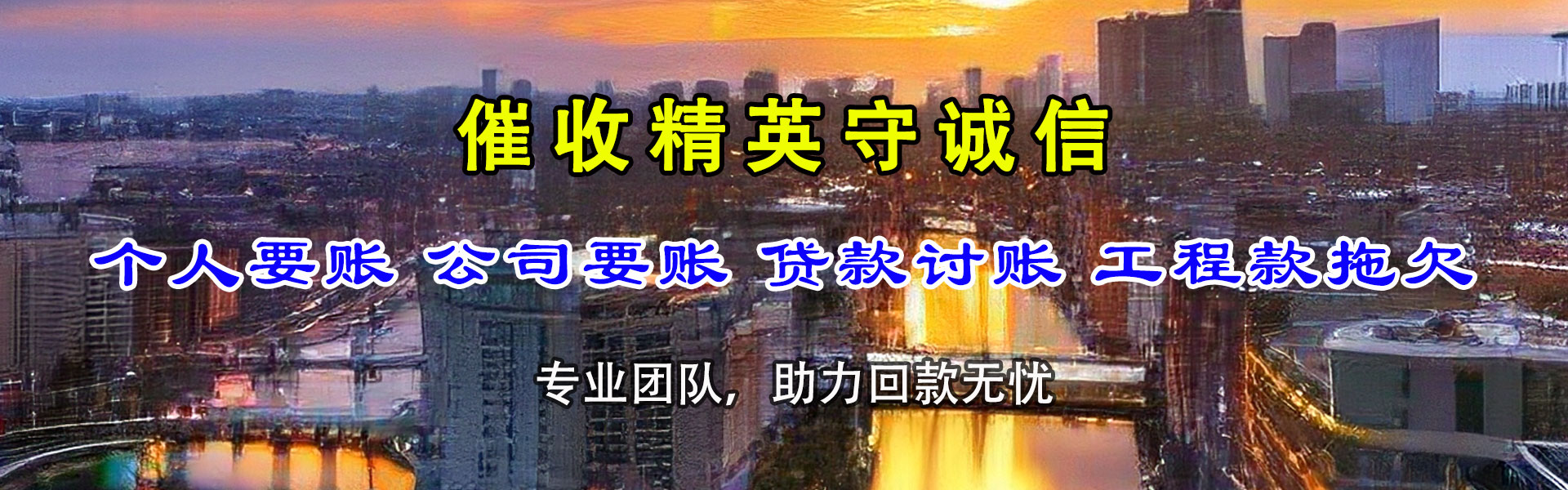 龙华清债公司